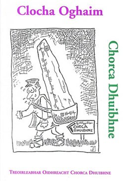 Clocha Oghaim Chorca Dhuibhne (1995)